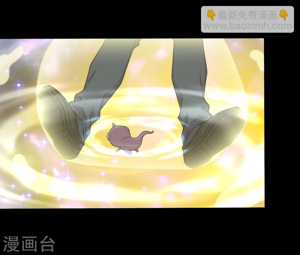 《大蛊师》第30话 测试3 第20页