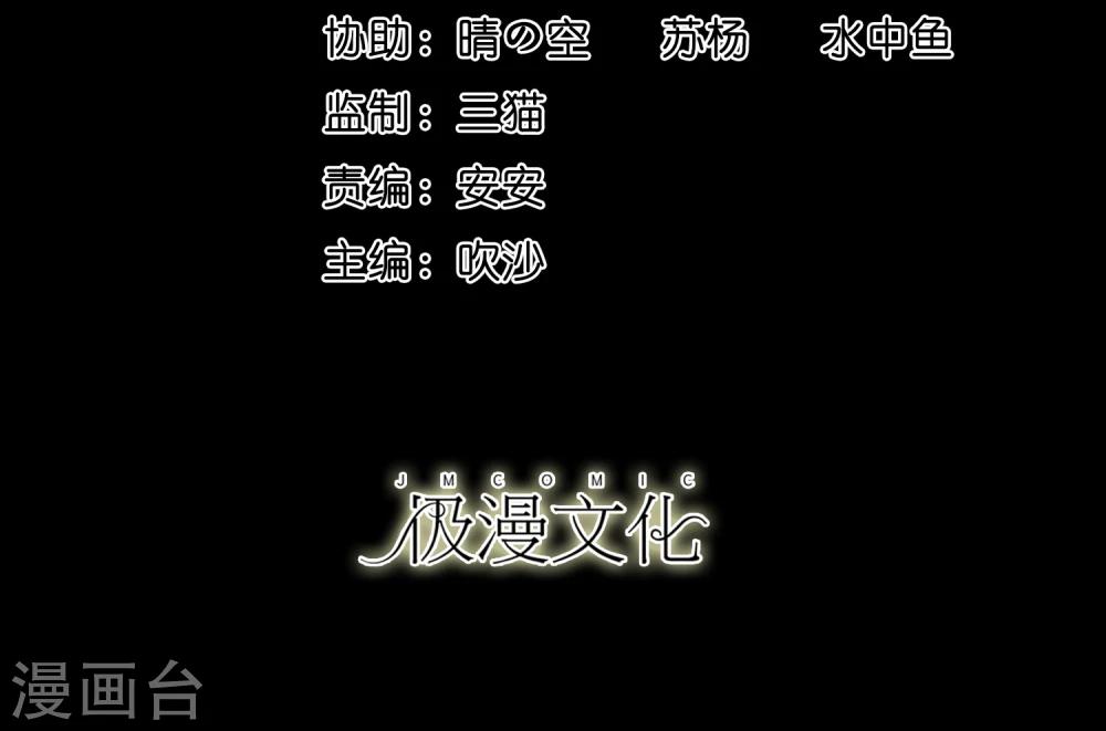 《大蛊师》第34话 摸底测试 第2页
