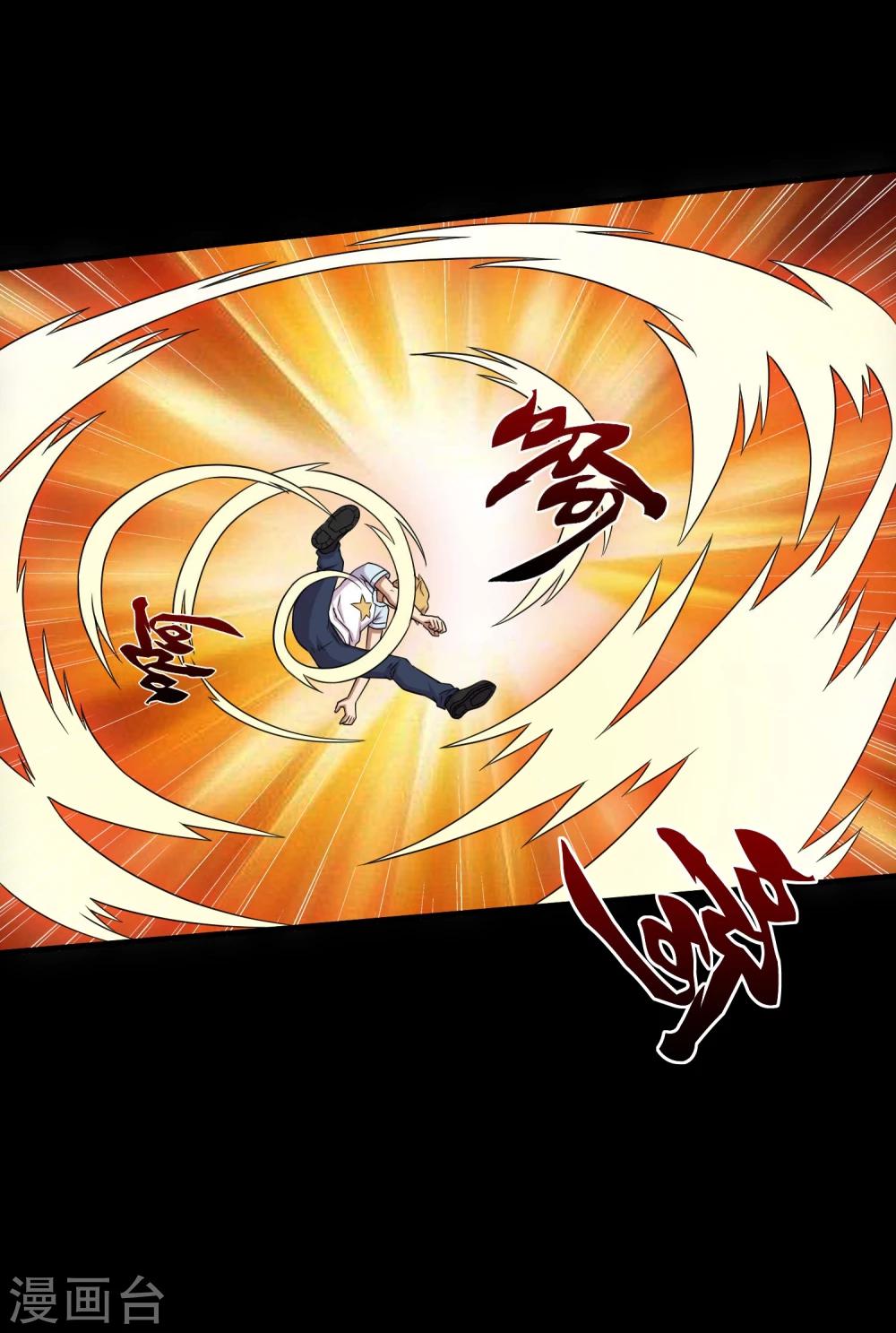 《大蛊师》第34话 摸底测试 第48页