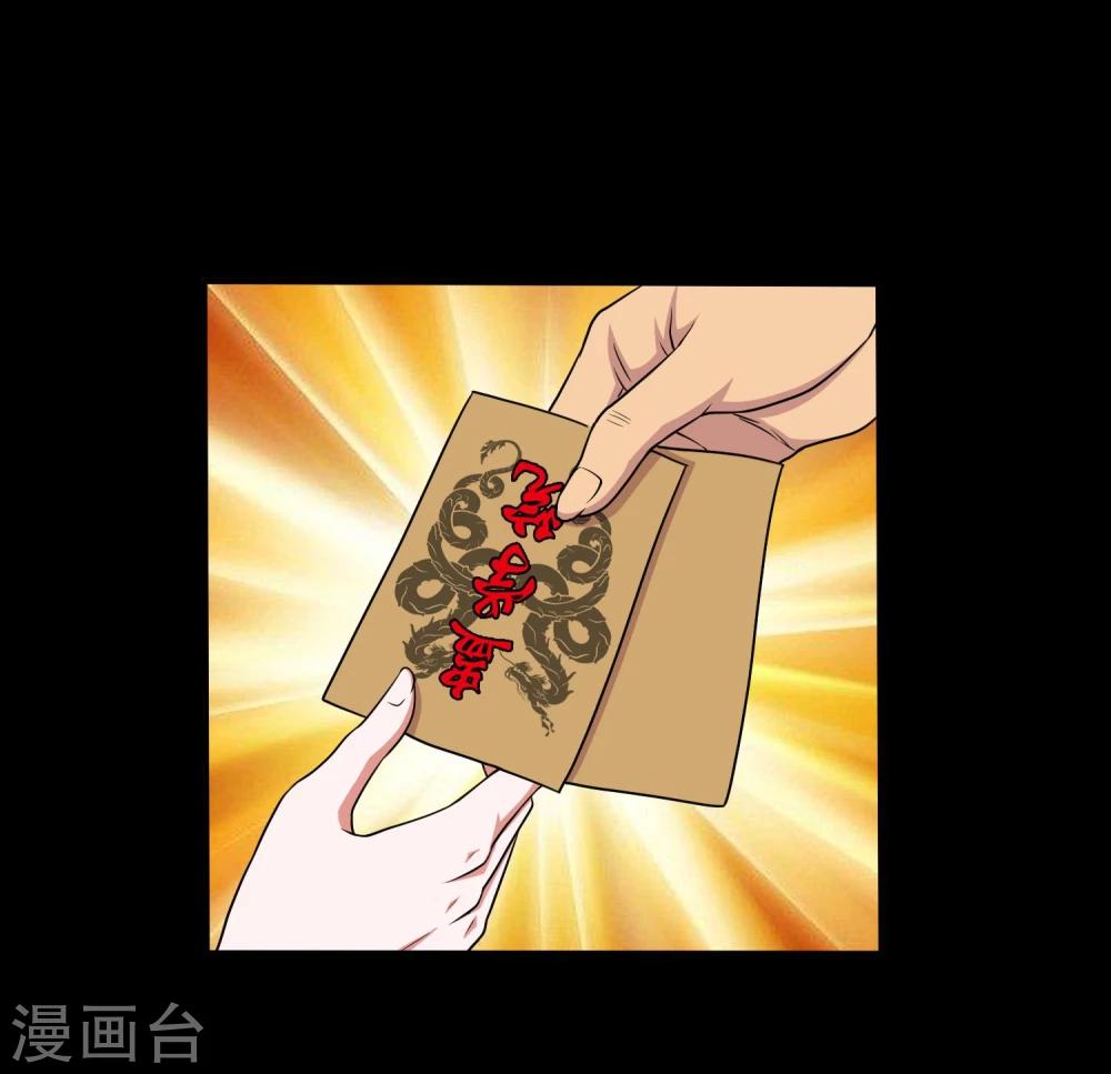 《大蛊师》第31话 蛊学院报到 第12页