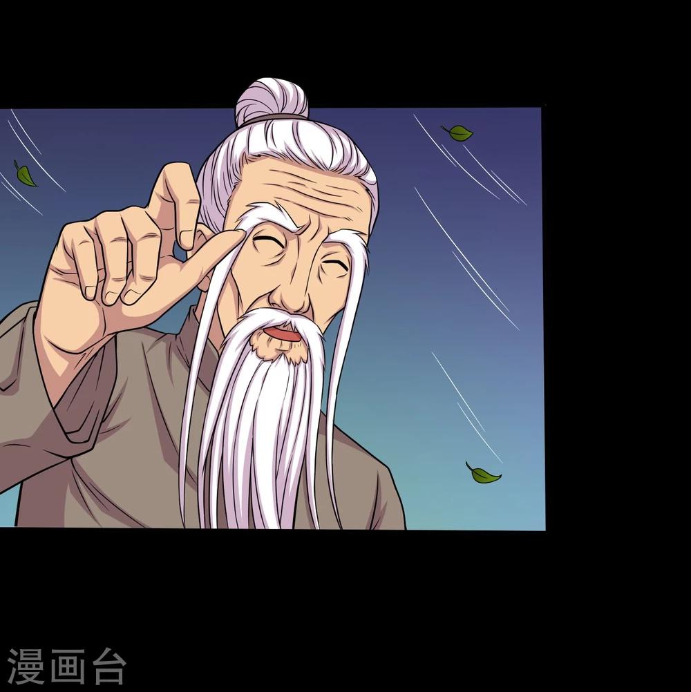 《大蛊师》第31话 蛊学院报到 第13页
