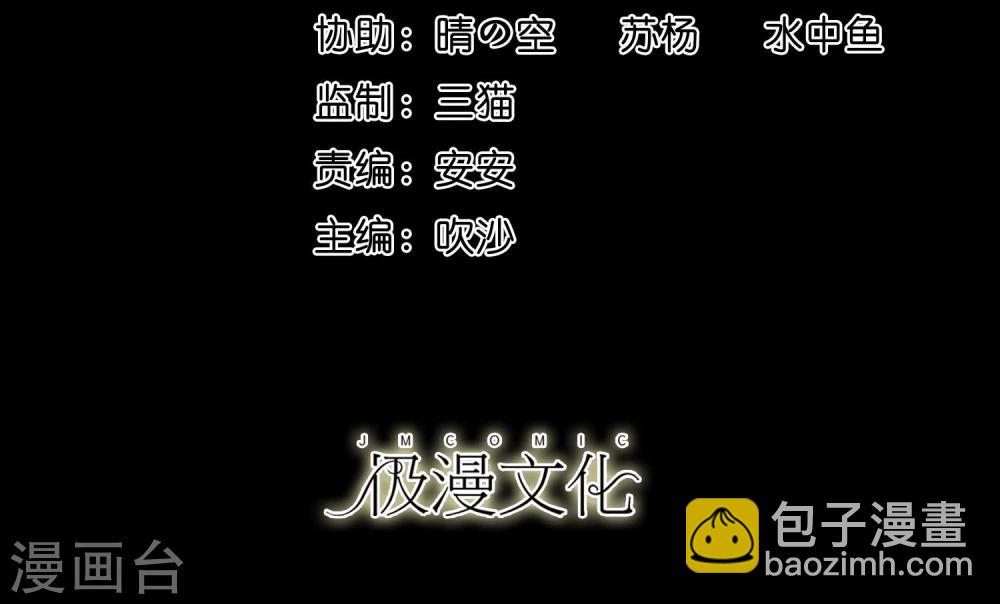 《大蛊师》第33话 入学前的准备 第2页