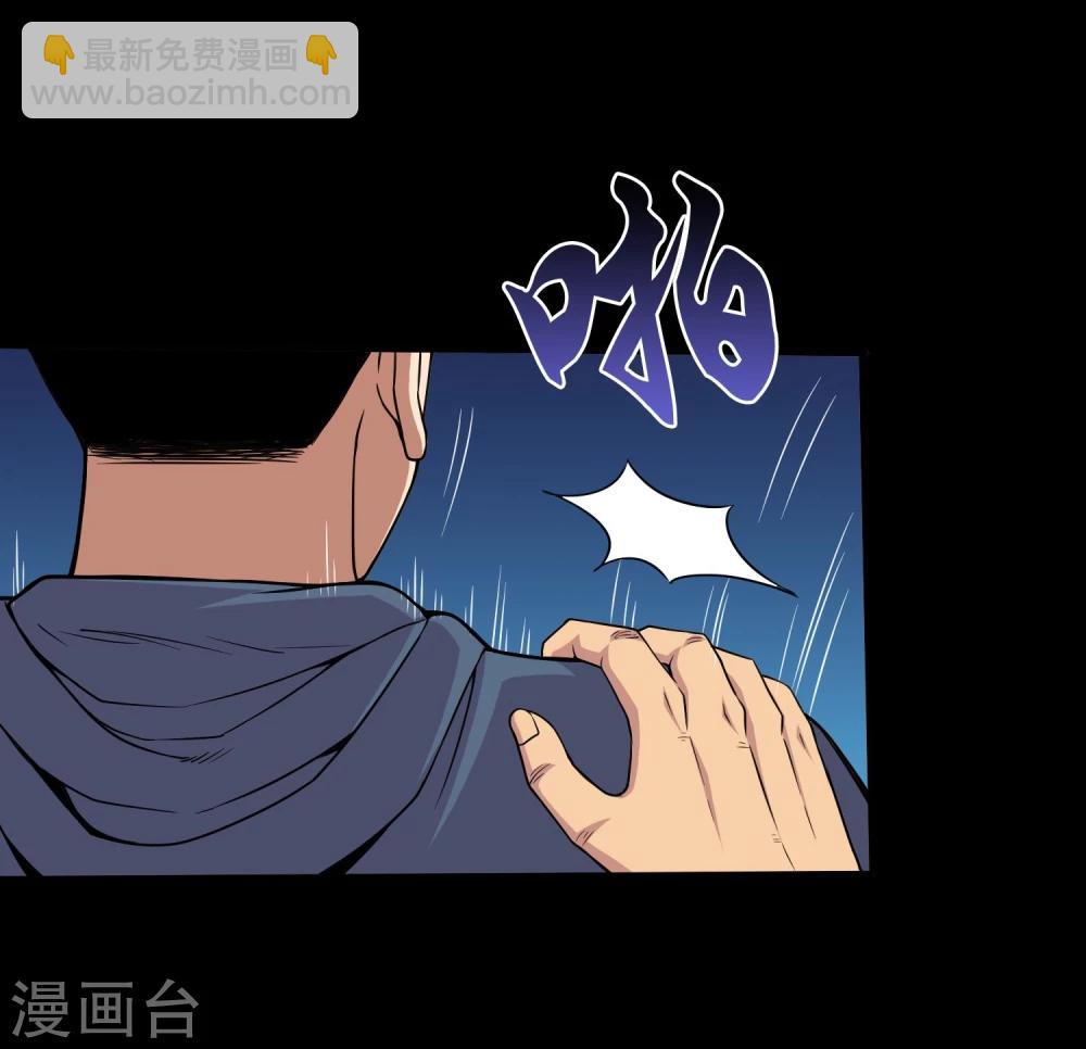 《大蛊师》第32话 开小灶 第16页