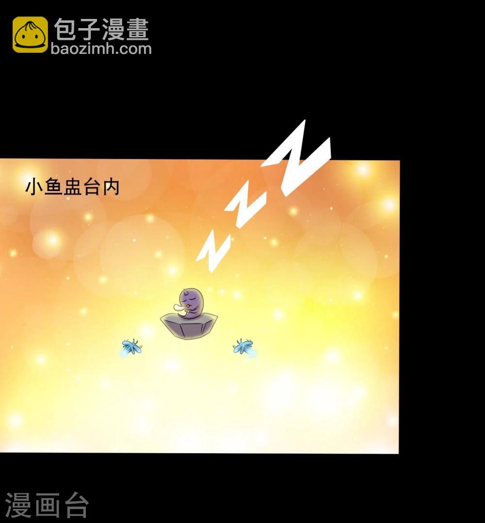 《大蛊师》第32话 开小灶 第29页