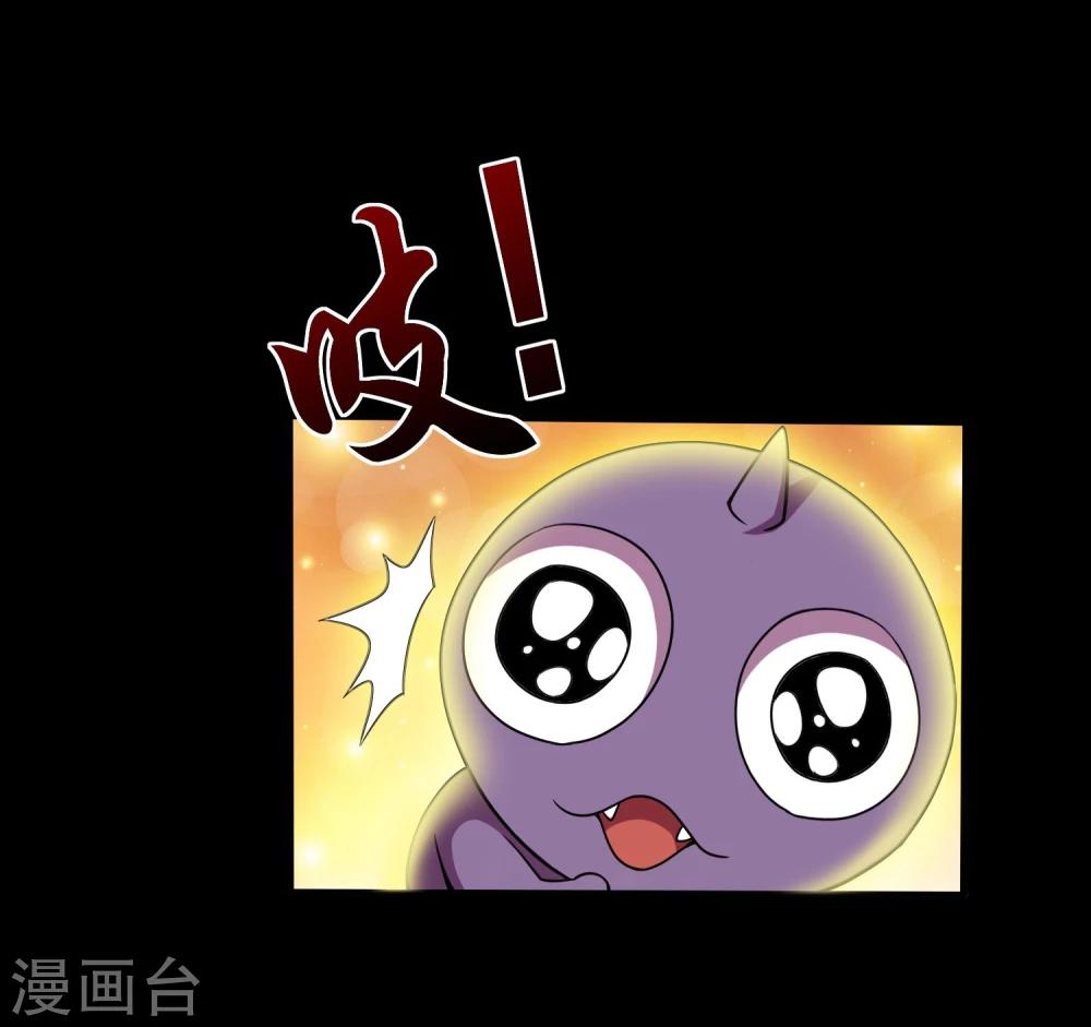 《大蛊师》第32话 开小灶 第30页