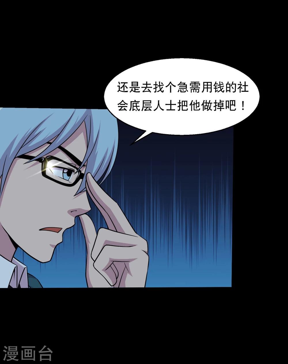 《大蛊师》第37话 神奇的养蛊殿 第32页
