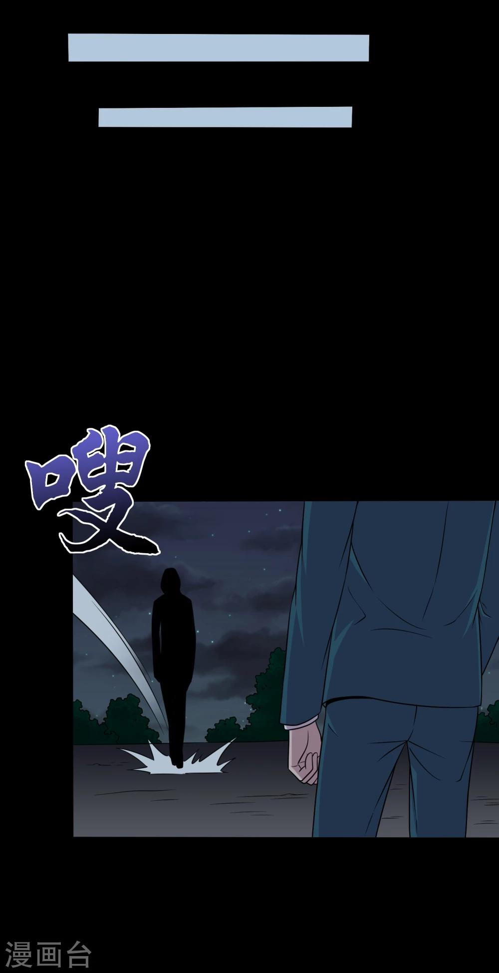 《大蛊师》第37话 神奇的养蛊殿 第35页