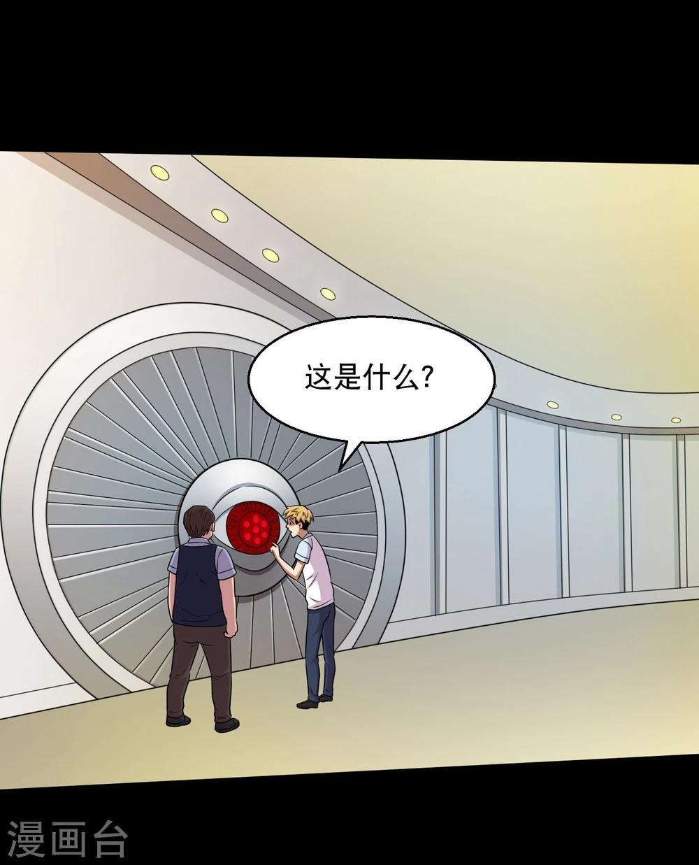 《大蛊师》第37话 神奇的养蛊殿 第8页