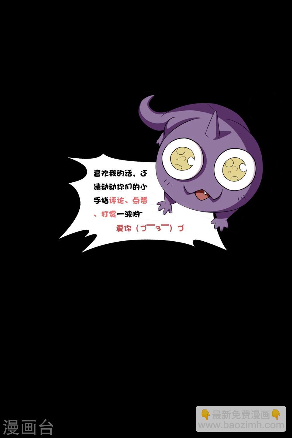 《大蛊师》第36话 惩罚 第46页