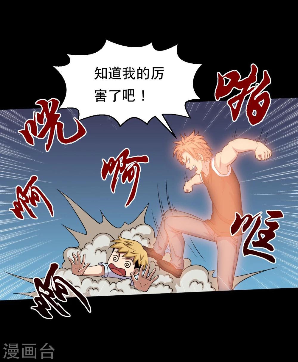 《大蛊师》第35话 大头大头，打架不愁 第13页