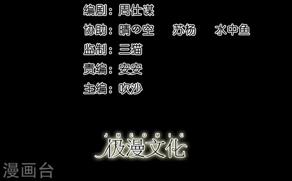 《大蛊师》第35话 大头大头，打架不愁 第2页