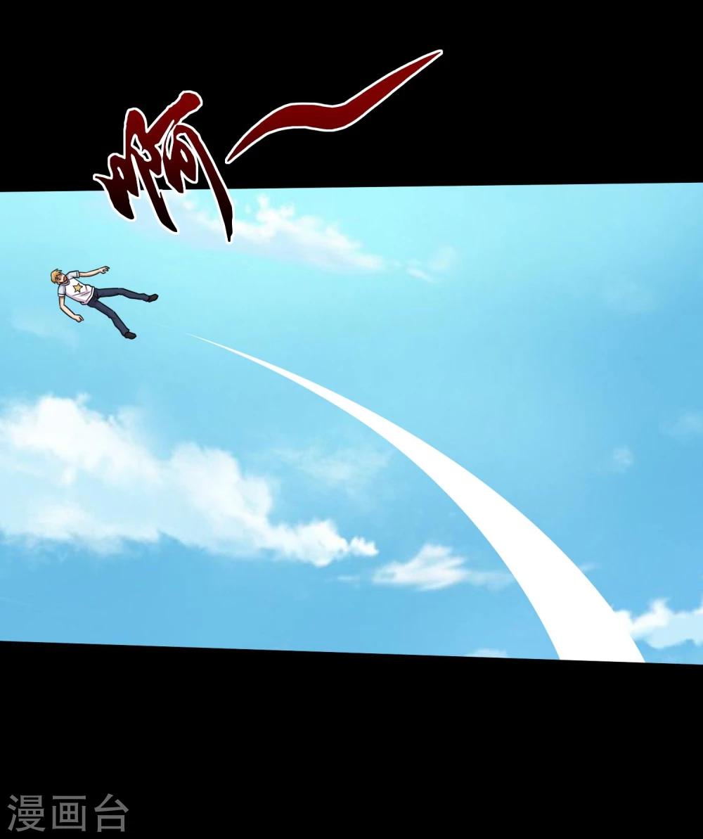 《大蛊师》第35话 大头大头，打架不愁 第3页