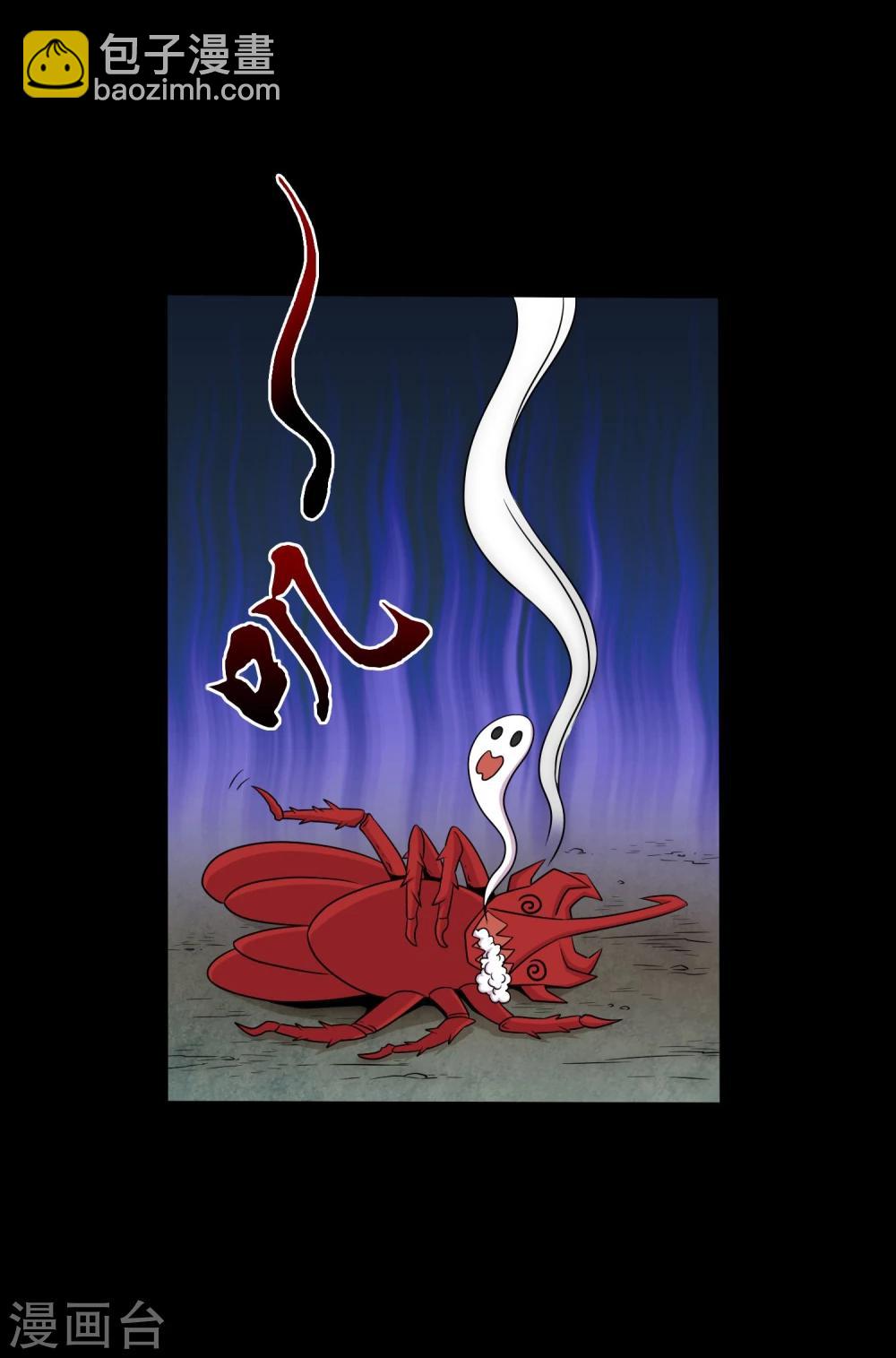 《大蛊师》第35话 大头大头，打架不愁 第42页