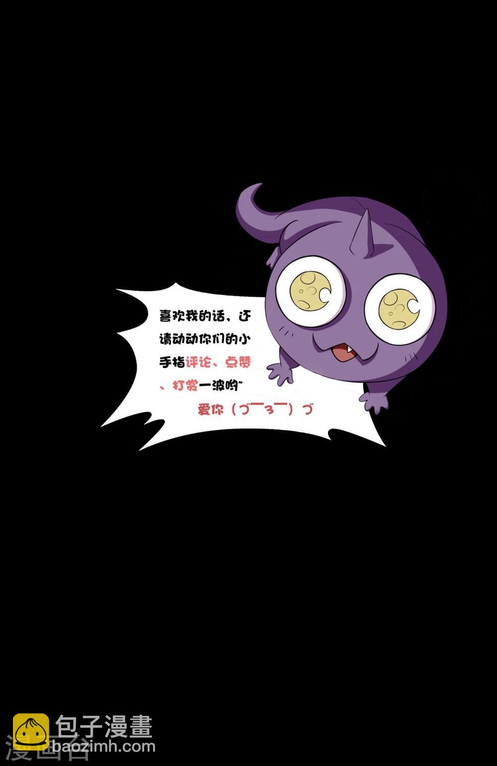 《大蛊师》第35话 大头大头，打架不愁 第48页