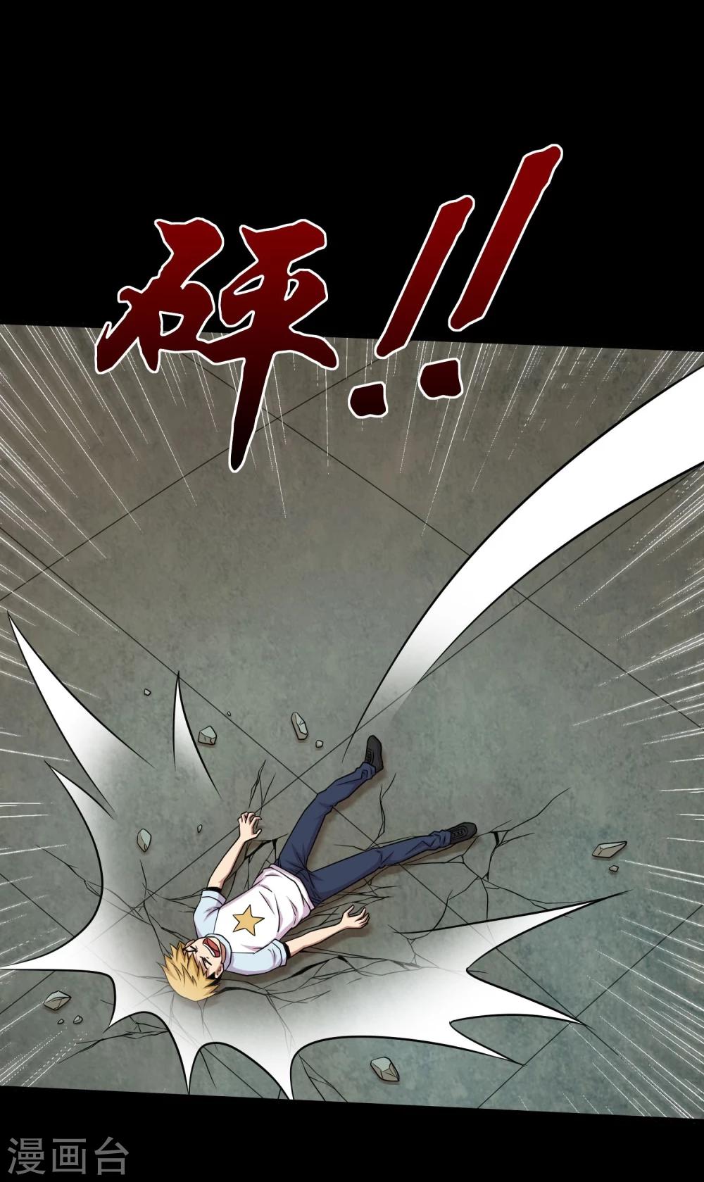 《大蛊师》第35话 大头大头，打架不愁 第8页