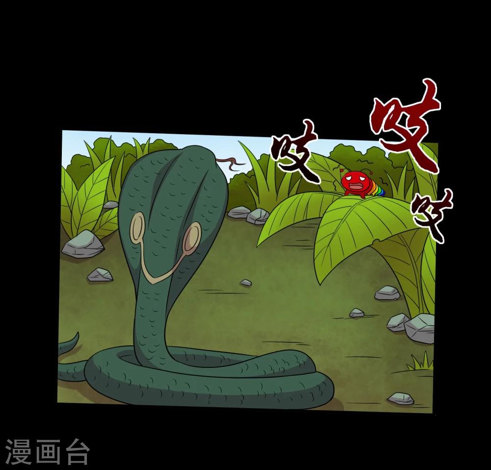 《大蛊师》第38话 蛇口夺宝 第29页
