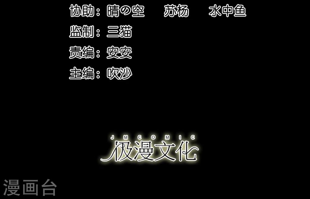 《大蛊师》第38话 蛇口夺宝 第2页