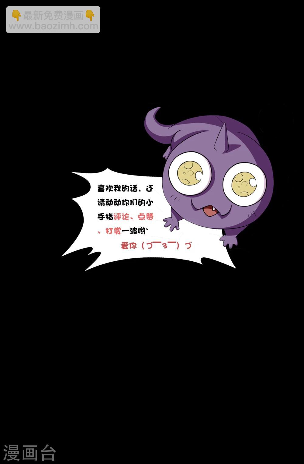 《大蛊师》第38话 蛇口夺宝 第45页