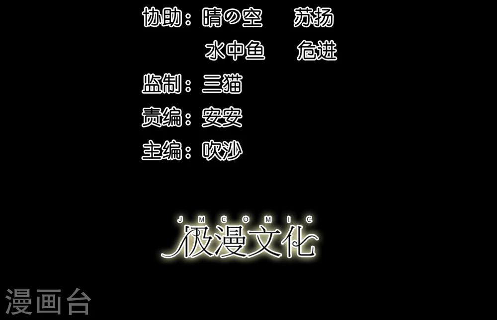 《大蛊师》第41话 以德报怨 第2页