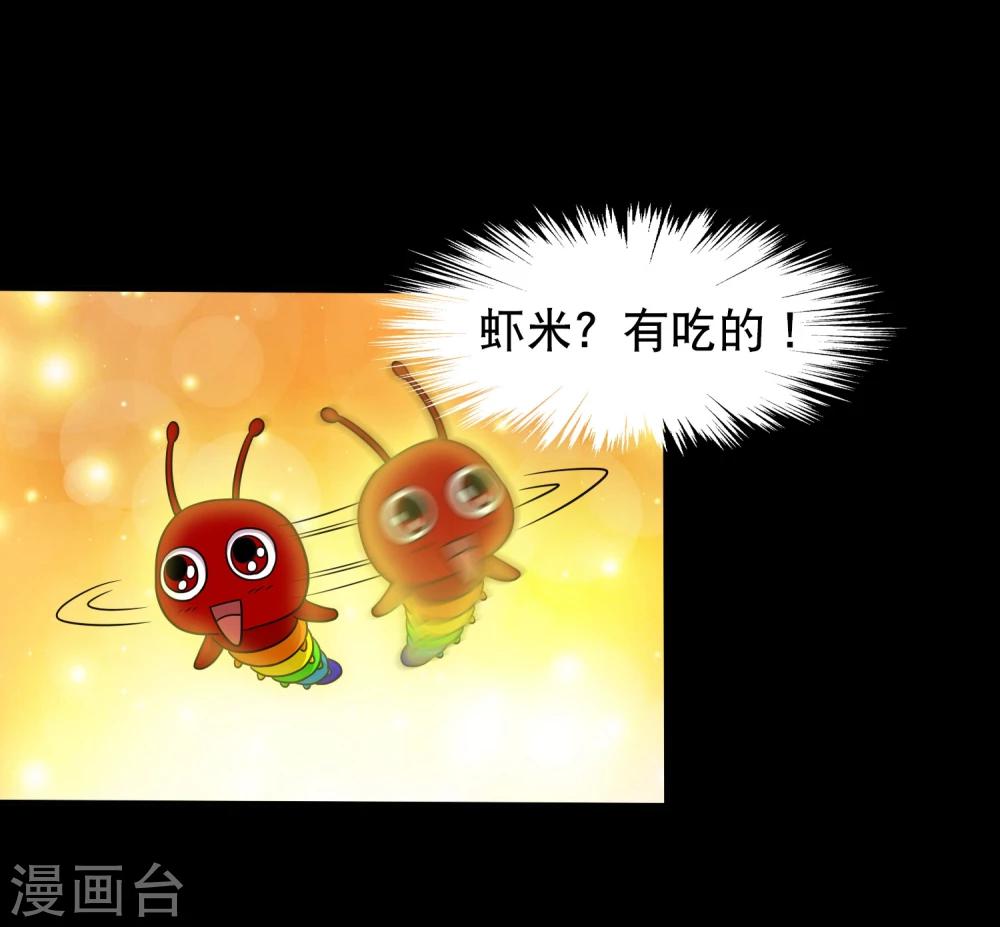 《大蛊师》第41话 以德报怨 第44页