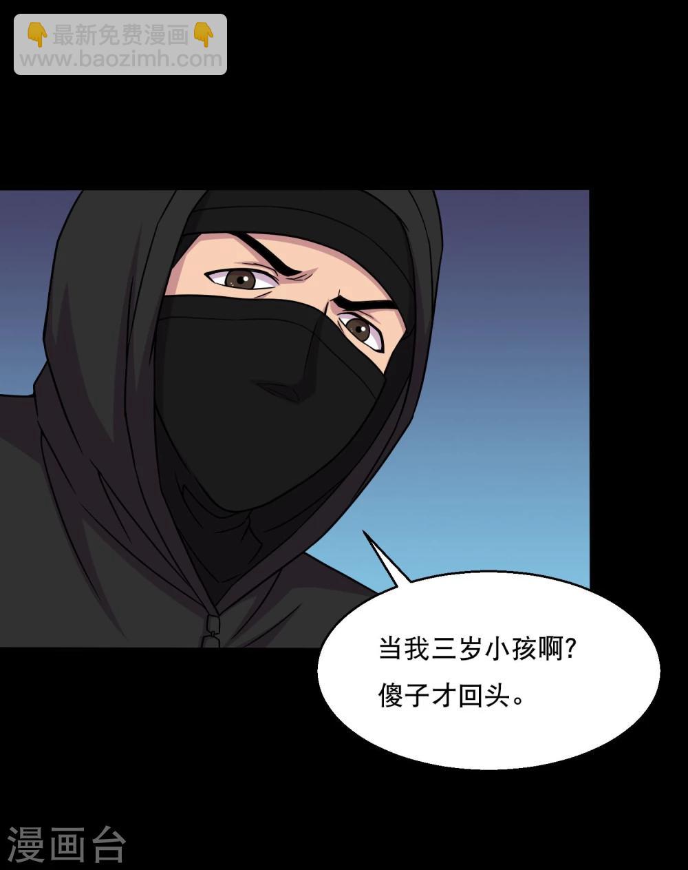 《大蛊师》第40话 这个杀手有点蠢 第17页