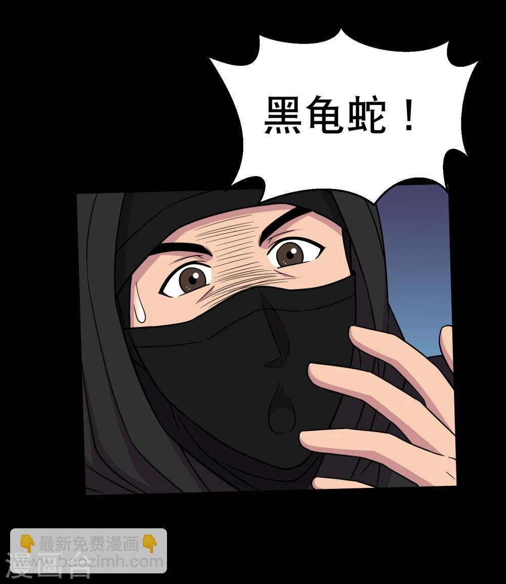 《大蛊师》第40话 这个杀手有点蠢 第22页