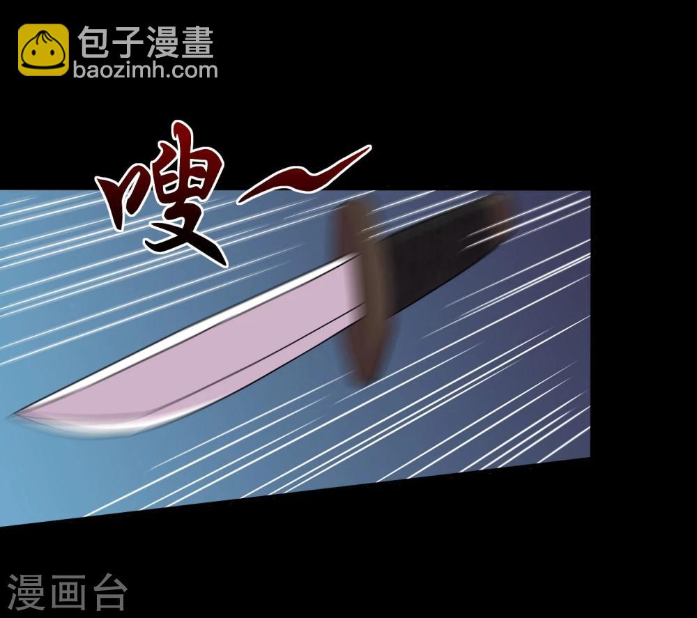 《大蛊师》第40话 这个杀手有点蠢 第24页