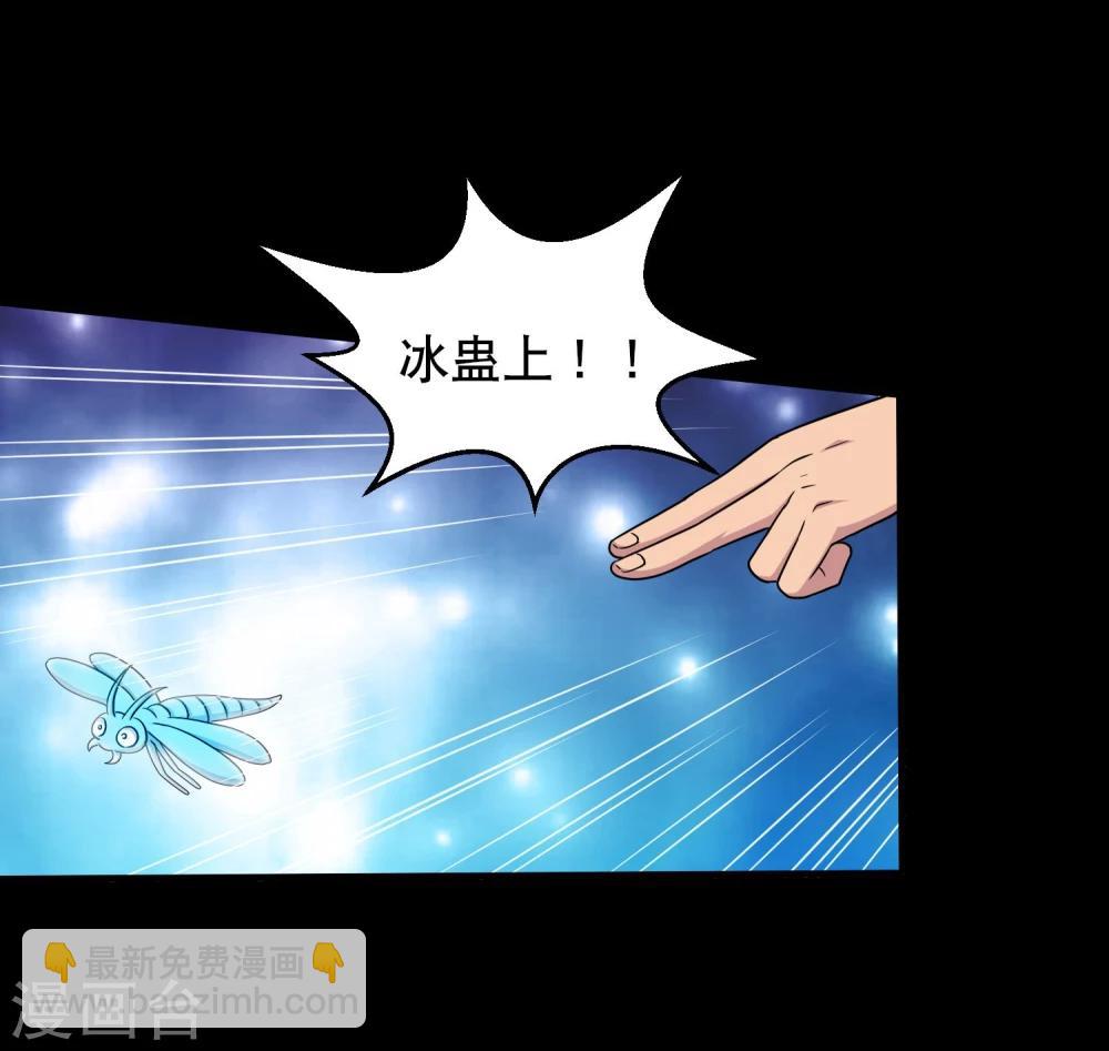 《大蛊师》第40话 这个杀手有点蠢 第29页