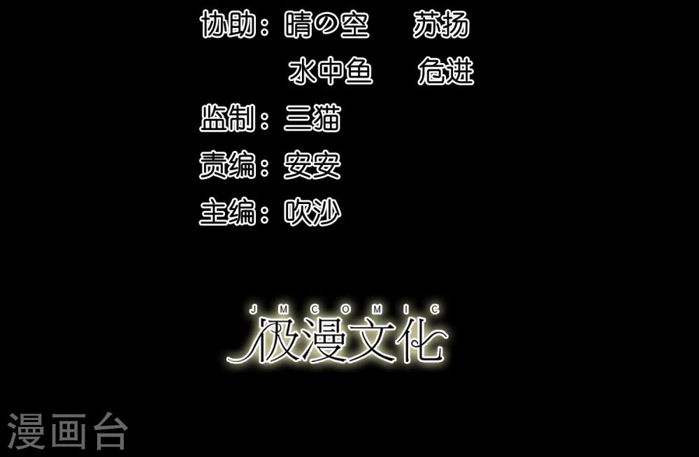 《大蛊师》第40话 这个杀手有点蠢 第2页