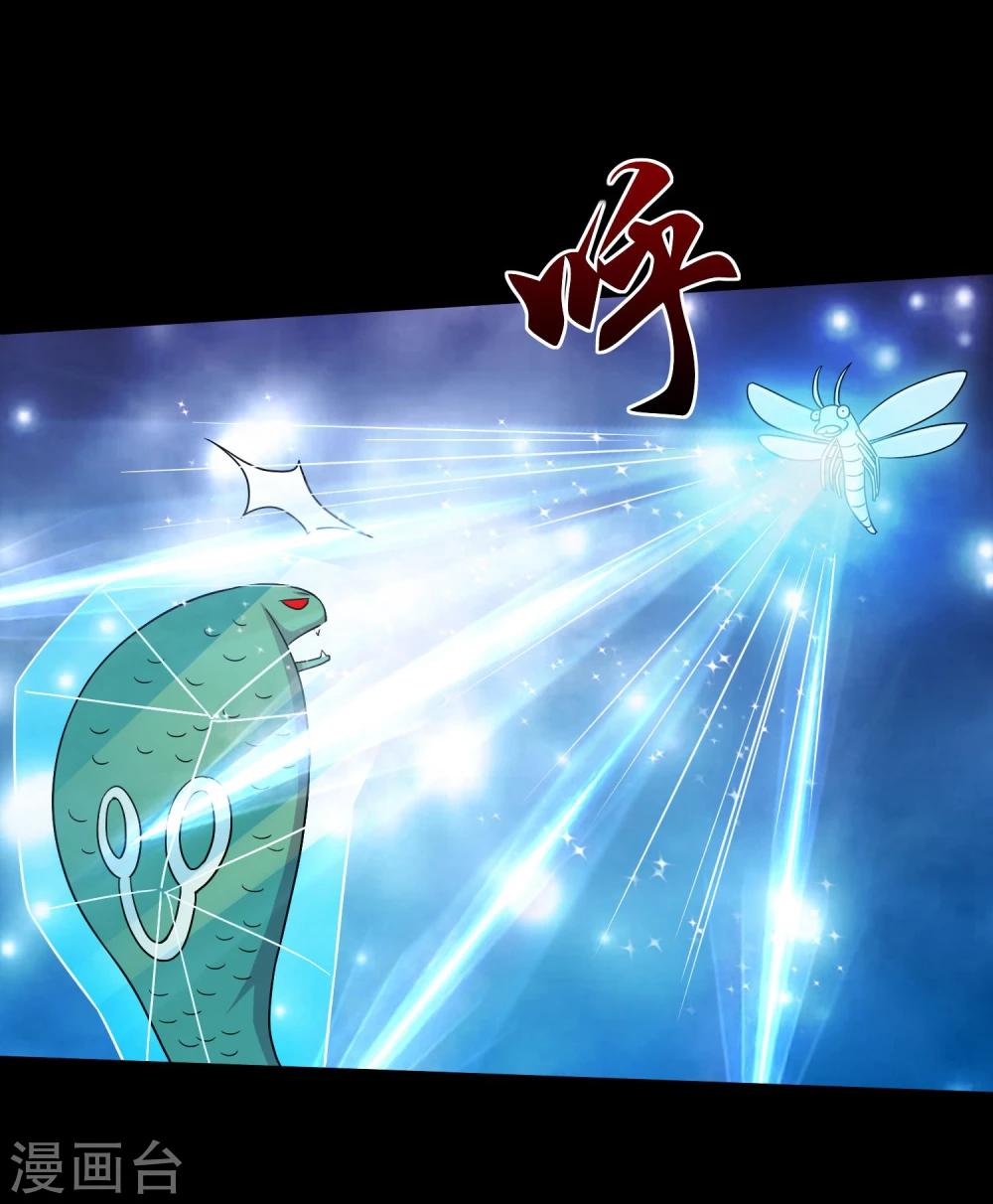 《大蛊师》第40话 这个杀手有点蠢 第30页