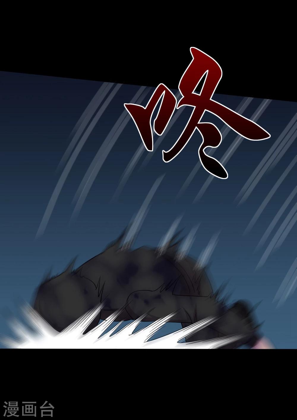 《大蛊师》第40话 这个杀手有点蠢 第33页