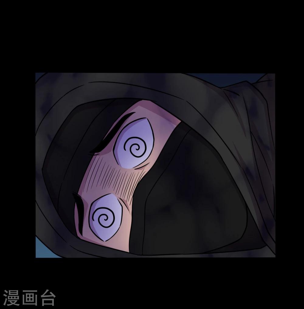 《大蛊师》第40话 这个杀手有点蠢 第34页