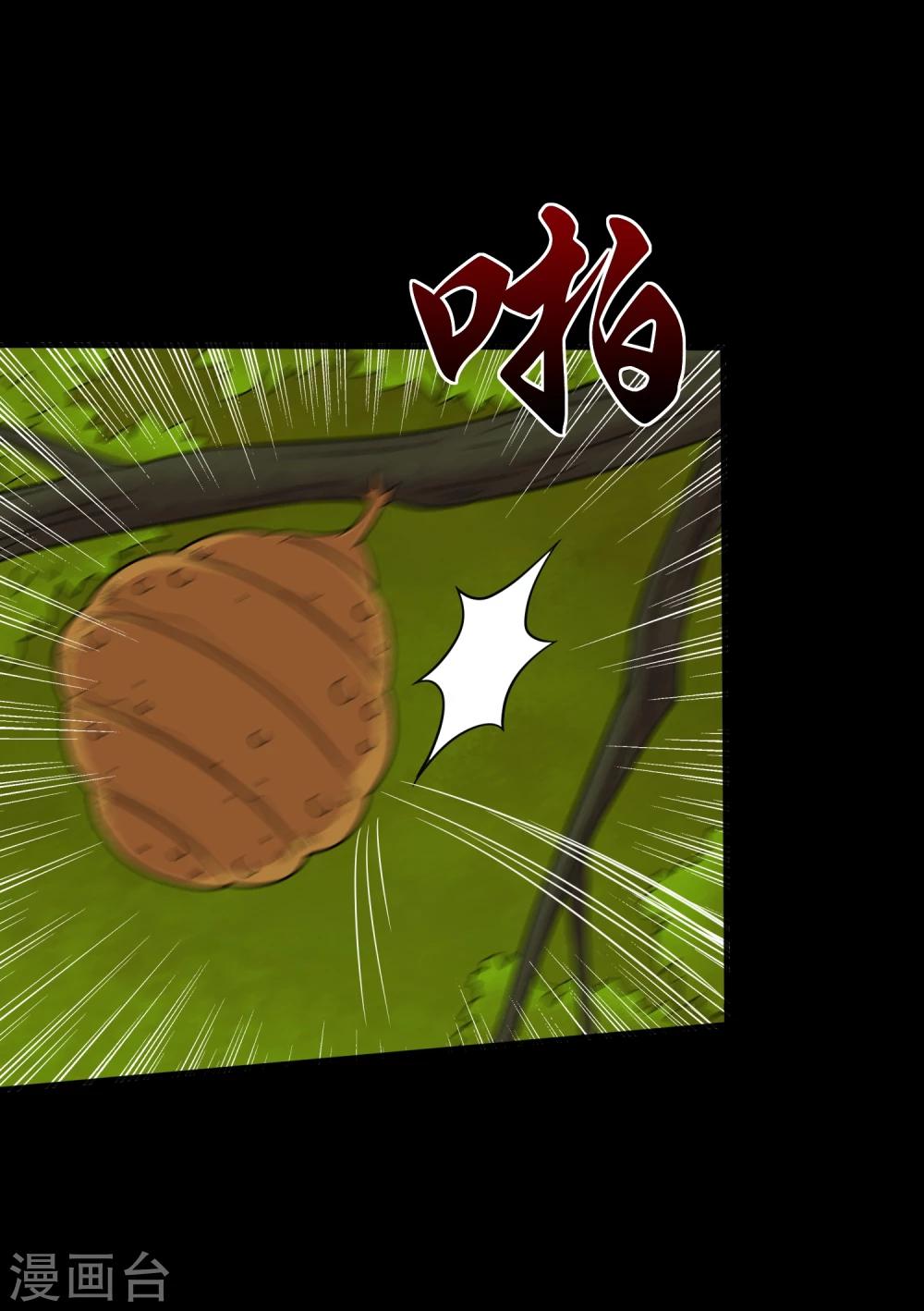 《大蛊师》第42话 蜂蛊凶勐 第21页