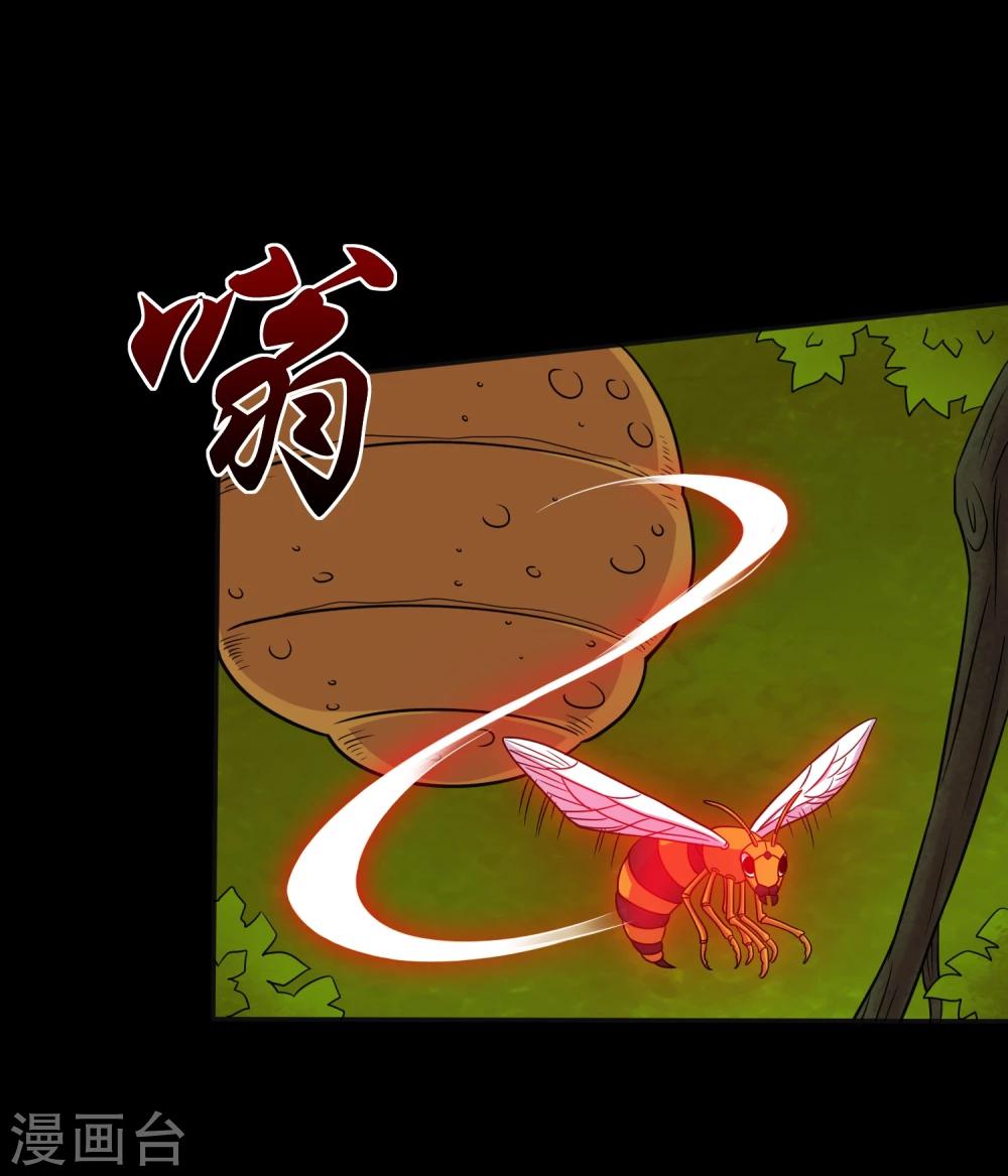《大蛊师》第42话 蜂蛊凶勐 第22页