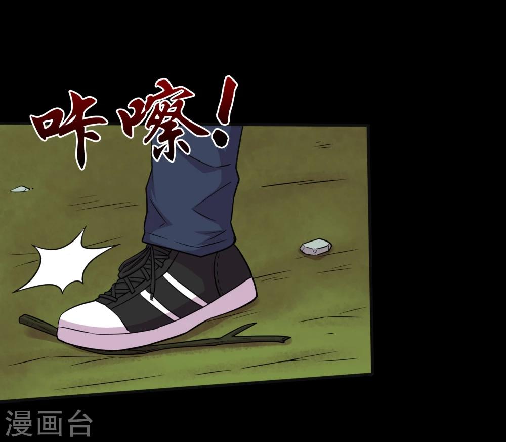 《大蛊师》第42话 蜂蛊凶勐 第28页