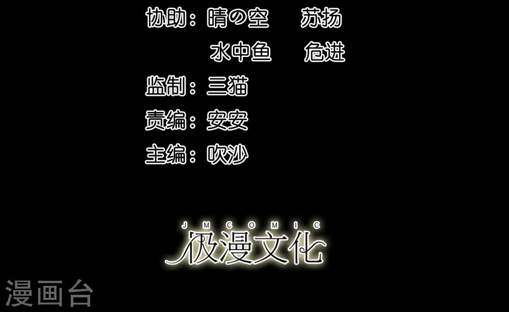 《大蛊师》第42话 蜂蛊凶勐 第2页