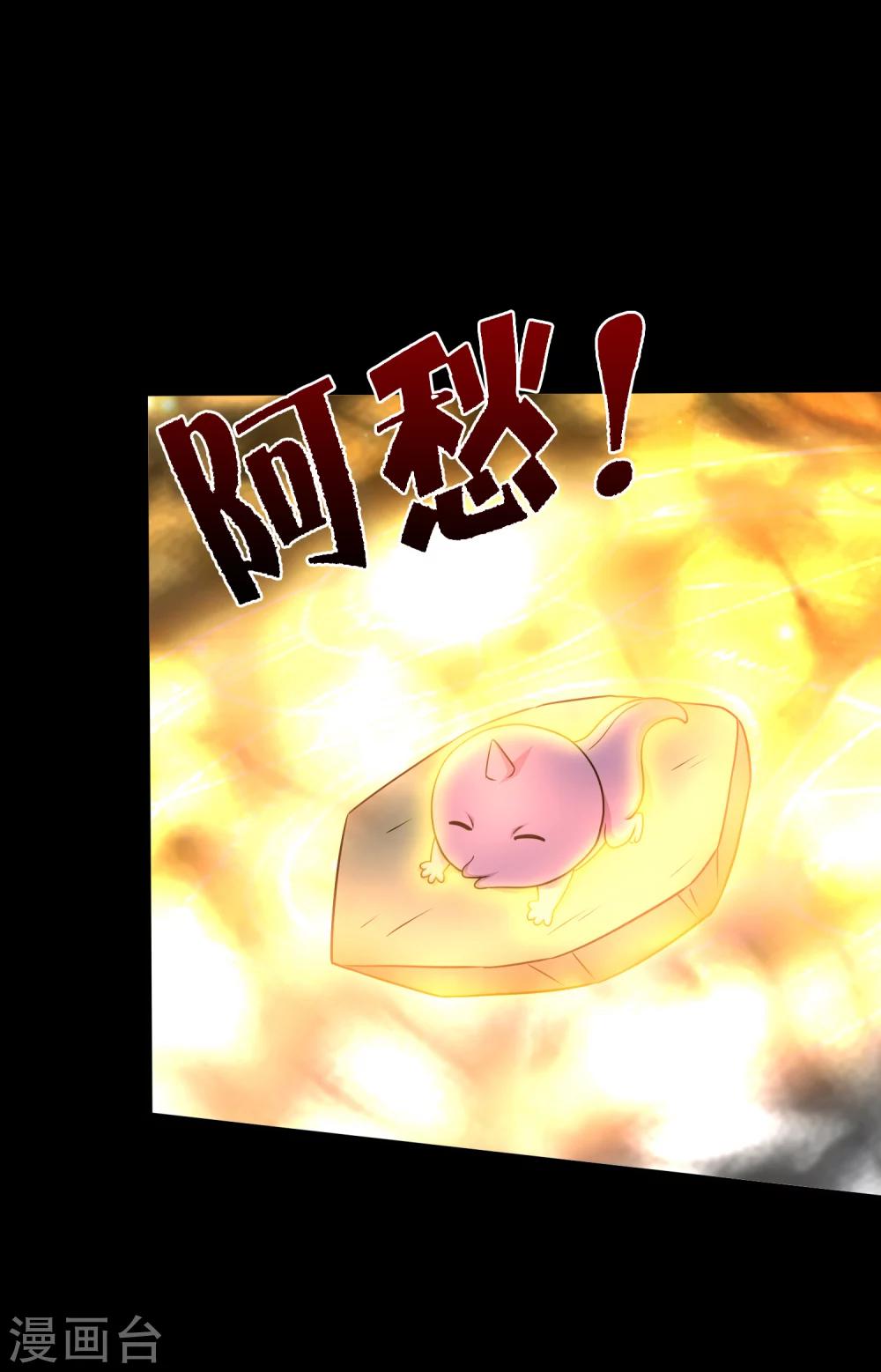 《大蛊师》第43话 因祸得福大头升级 第17页