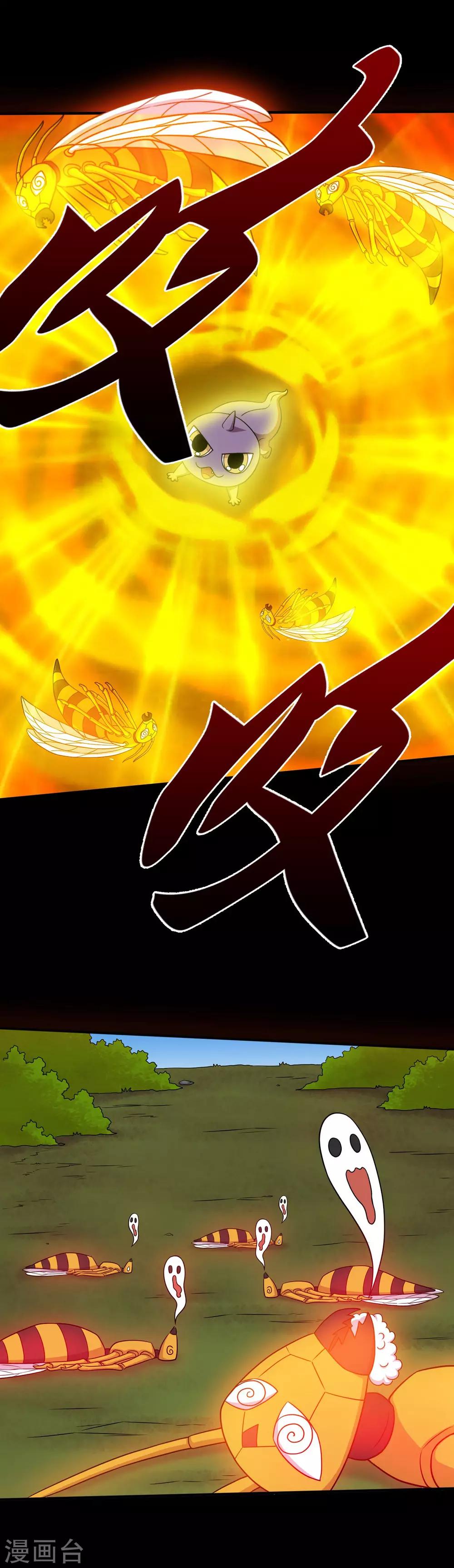 《大蛊师》第44话 蜂王认怂 第8页