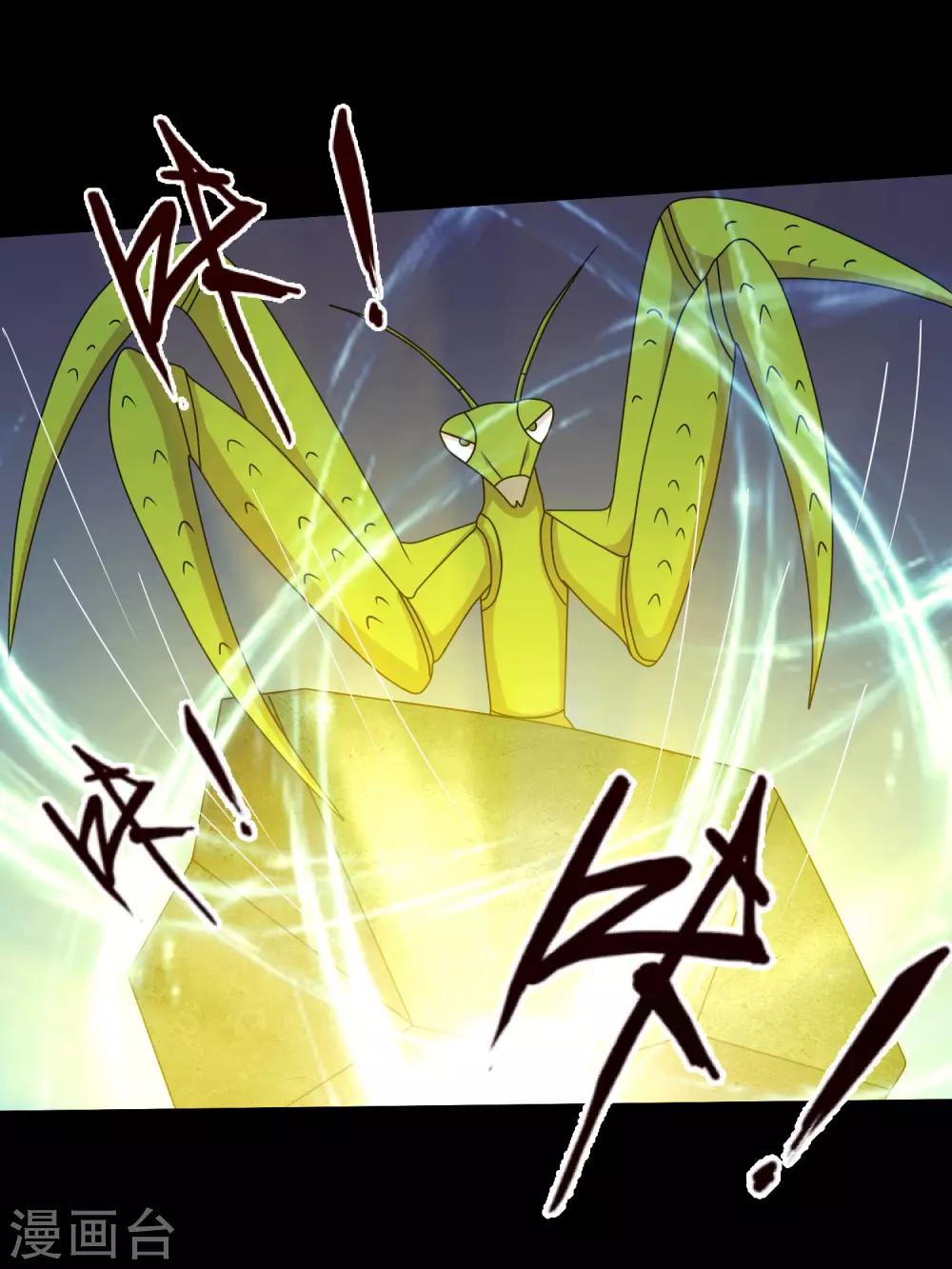 《大蛊师》第49话 赌？你会输到没朋友 第25页