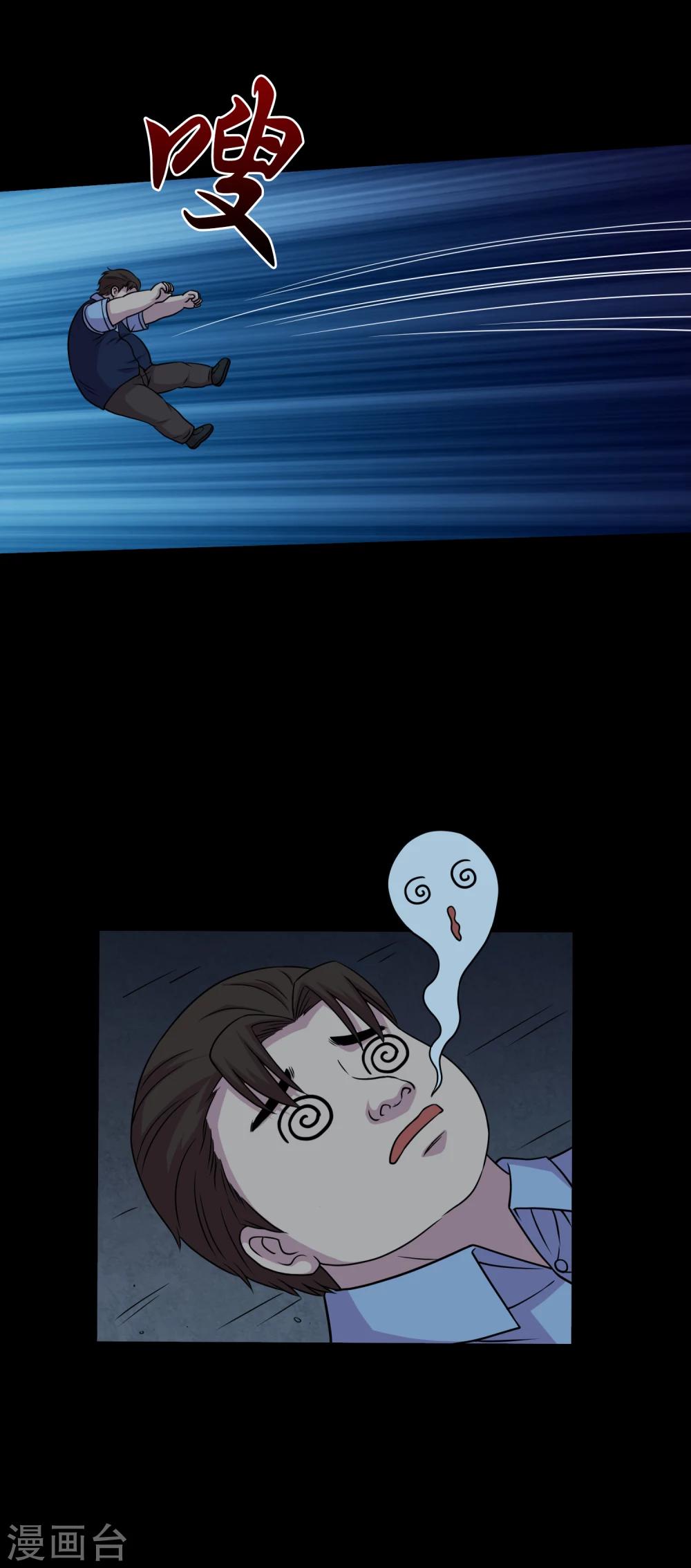 《大蛊师》第53话 唐水出手 第11页