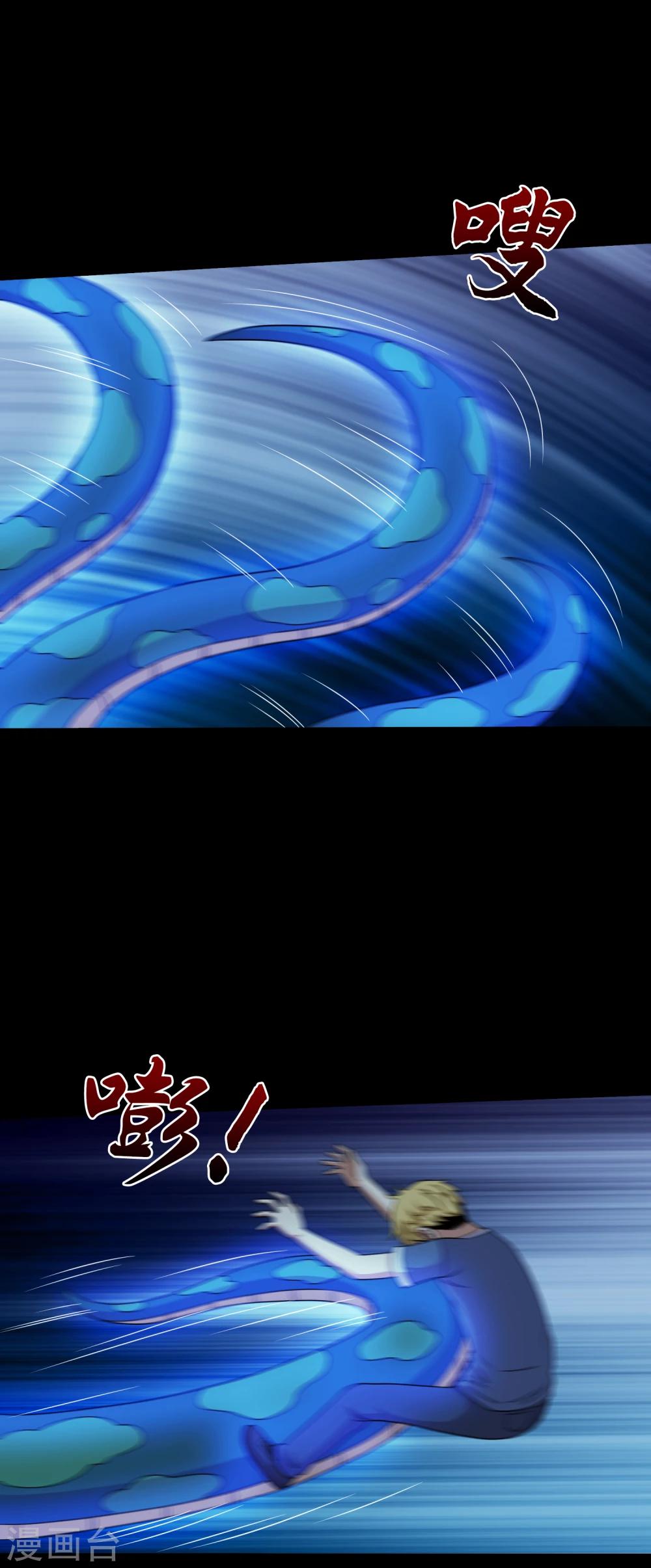 《大蛊师》第53话 唐水出手 第15页