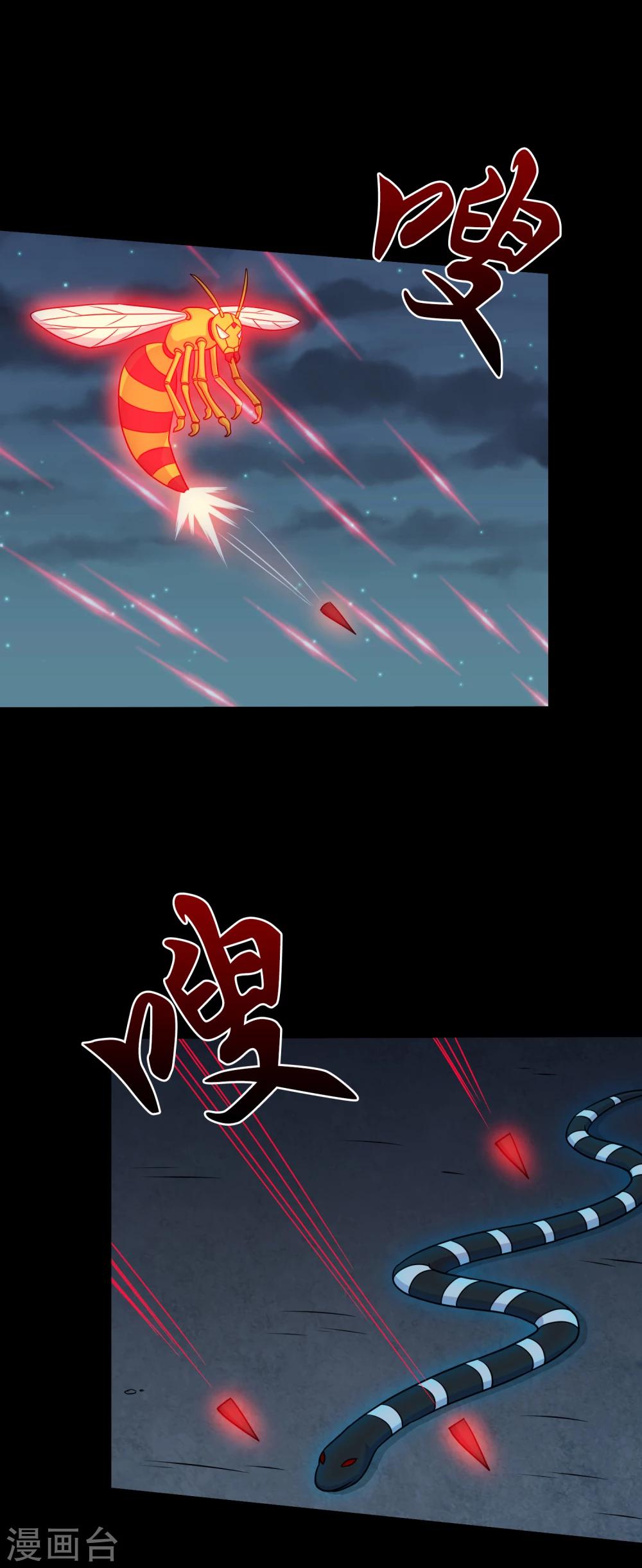 《大蛊师》第53话 唐水出手 第3页
