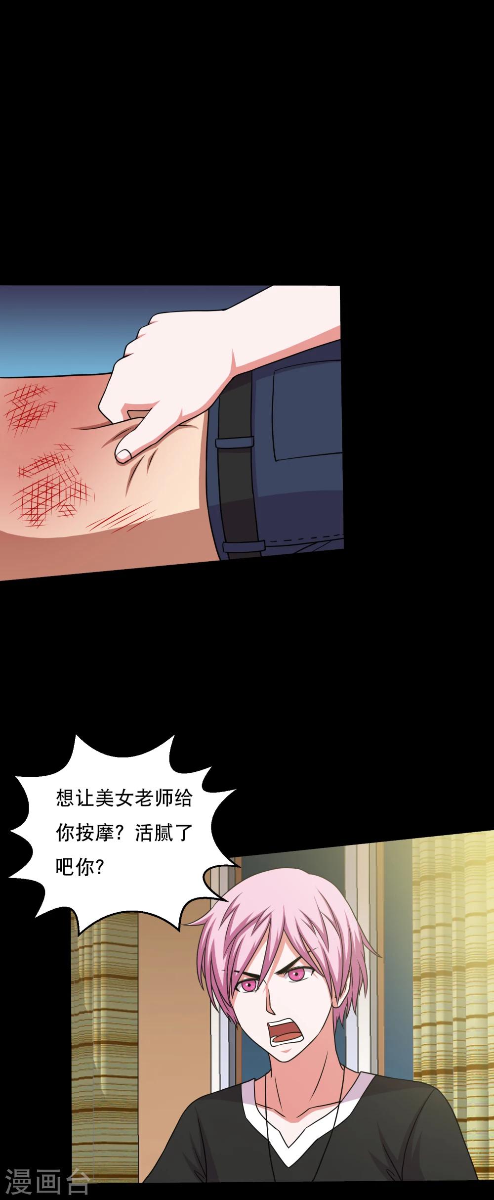 《大蛊师》第54话 老大，我也要变强 第3页
