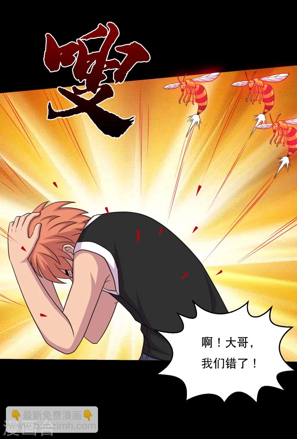 《大蛊师》第57话 杀鸡给猴看 第4页