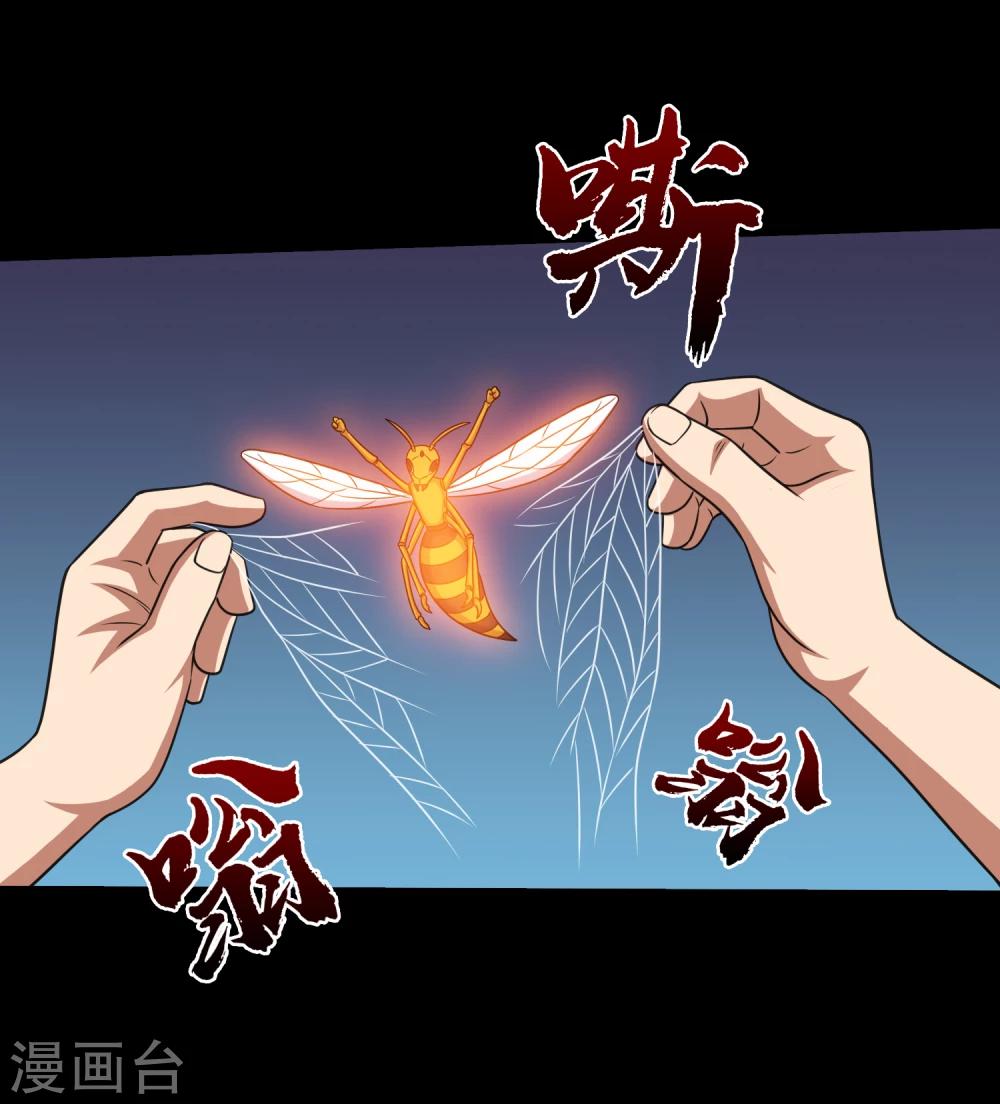 《大蛊师》第57话 杀鸡给猴看 第8页
