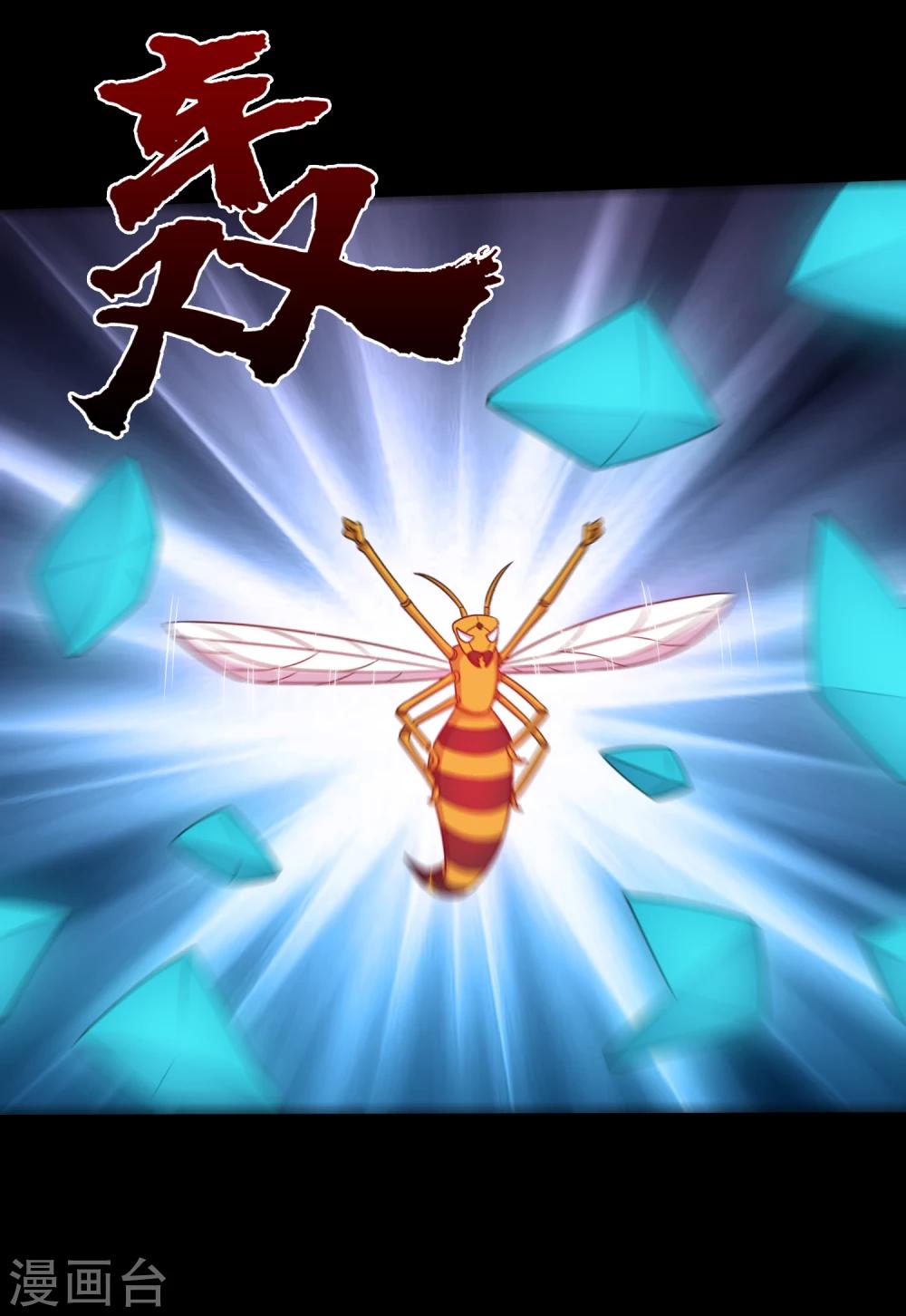 《大蛊师》第59话 暴走小鱼 第36页
