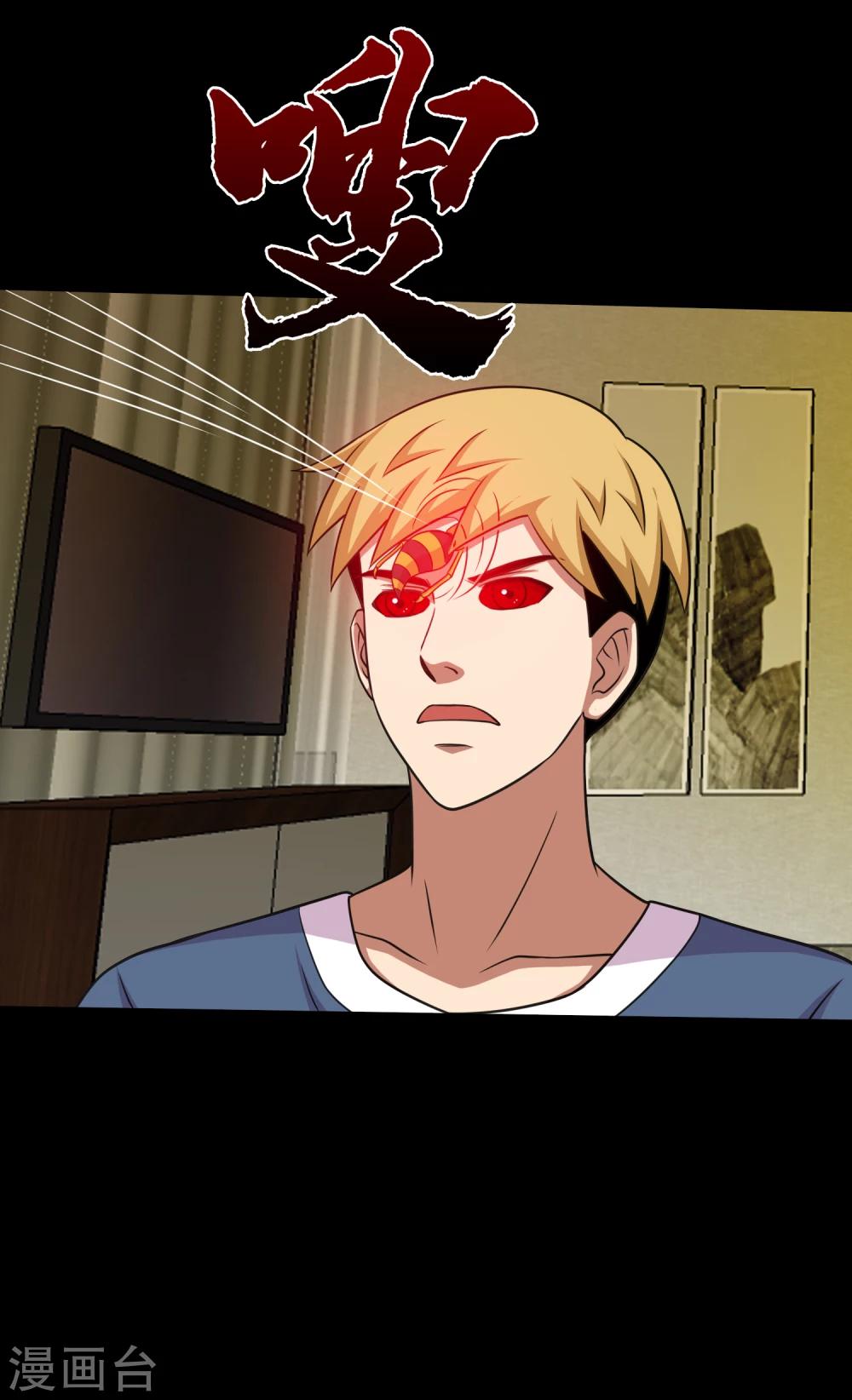 《大蛊师》第59话 暴走小鱼 第37页