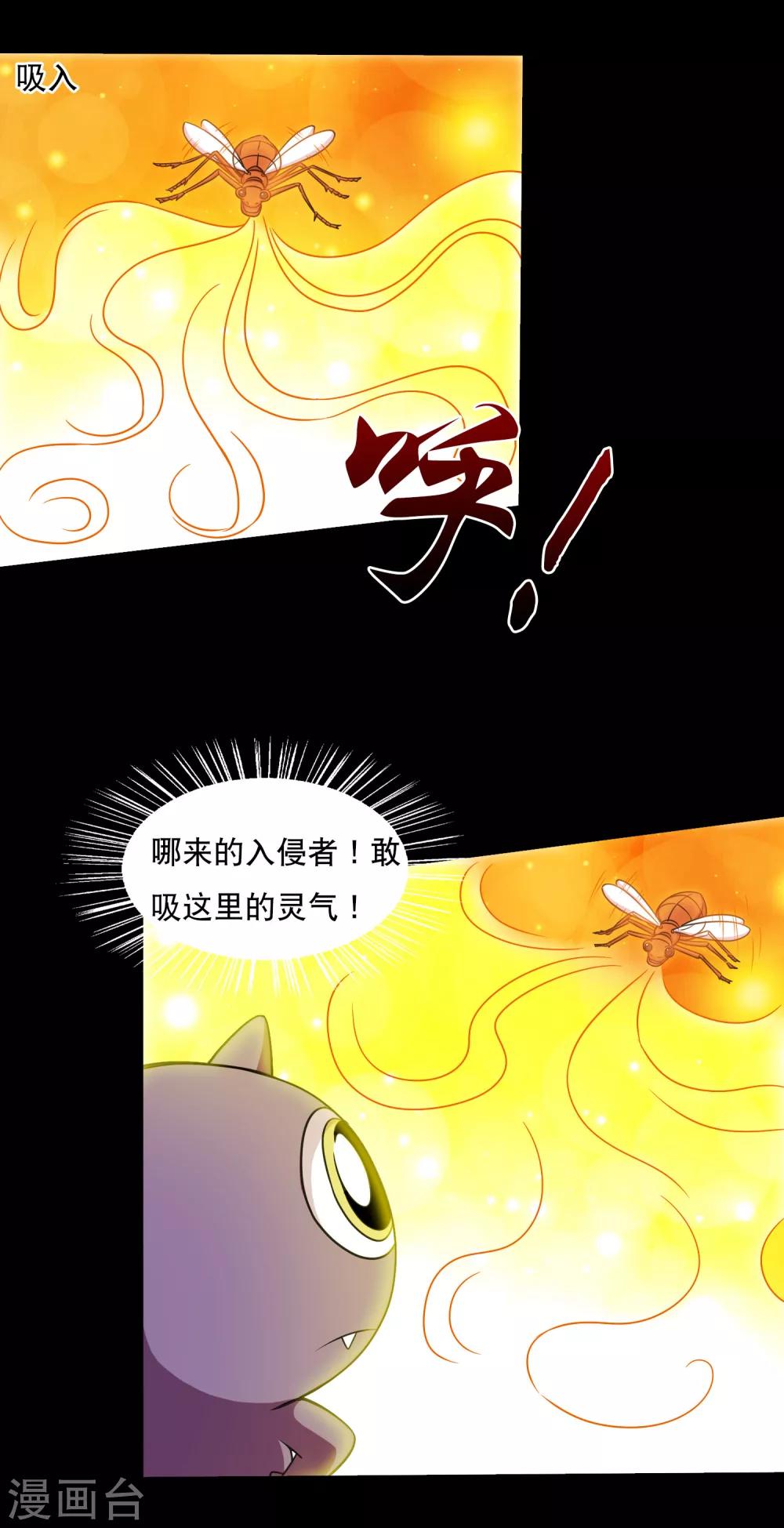 《大蛊师》第60话 大头救主 第18页