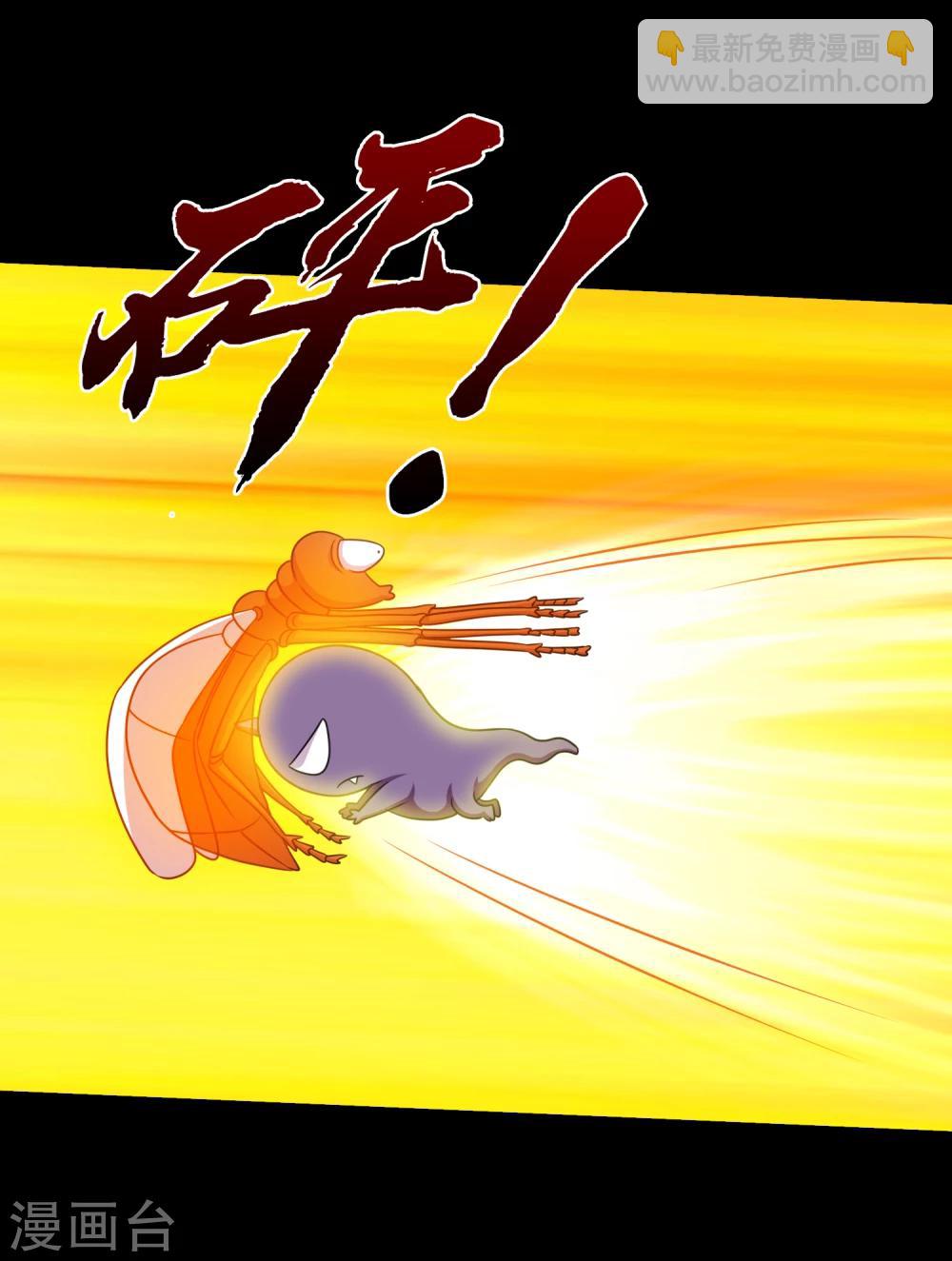 《大蛊师》第60话 大头救主 第23页