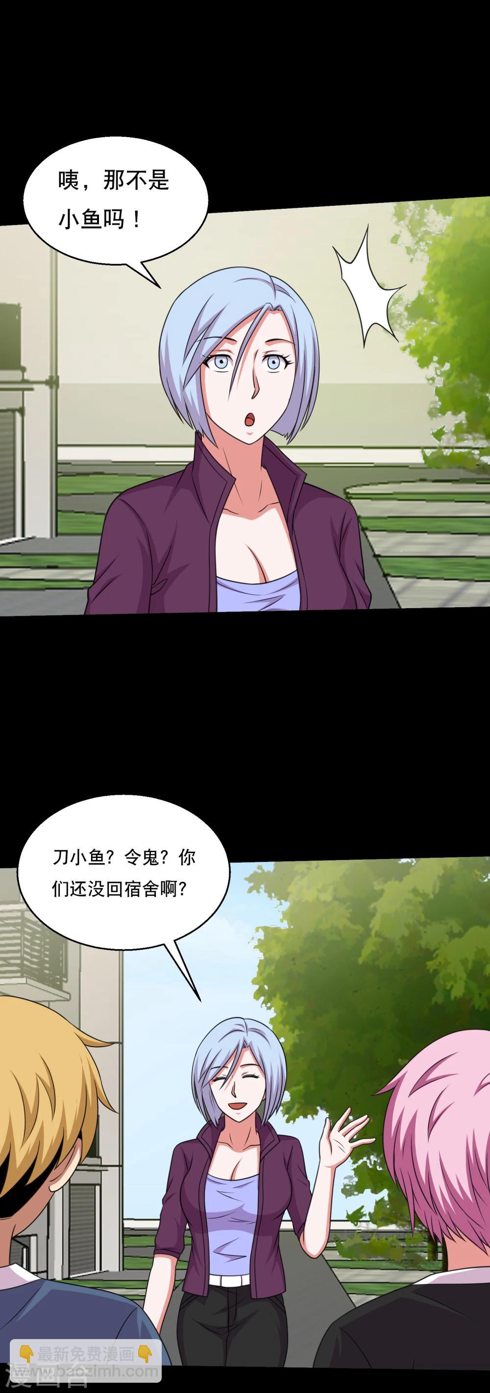 《大蛊师》第58话 逆天的蛊变术 第3页